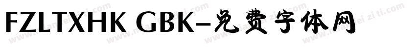 FZLTXHK GBK字体转换